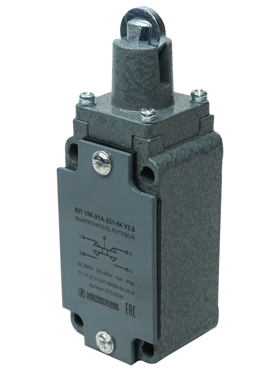 ВП 15К-21А-221-54 У2.8, толкатель с роликом, прямого действия, IP54  (ЭТ)
