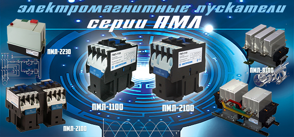 Коммутационная аппаратура электрооборудования автомобиля