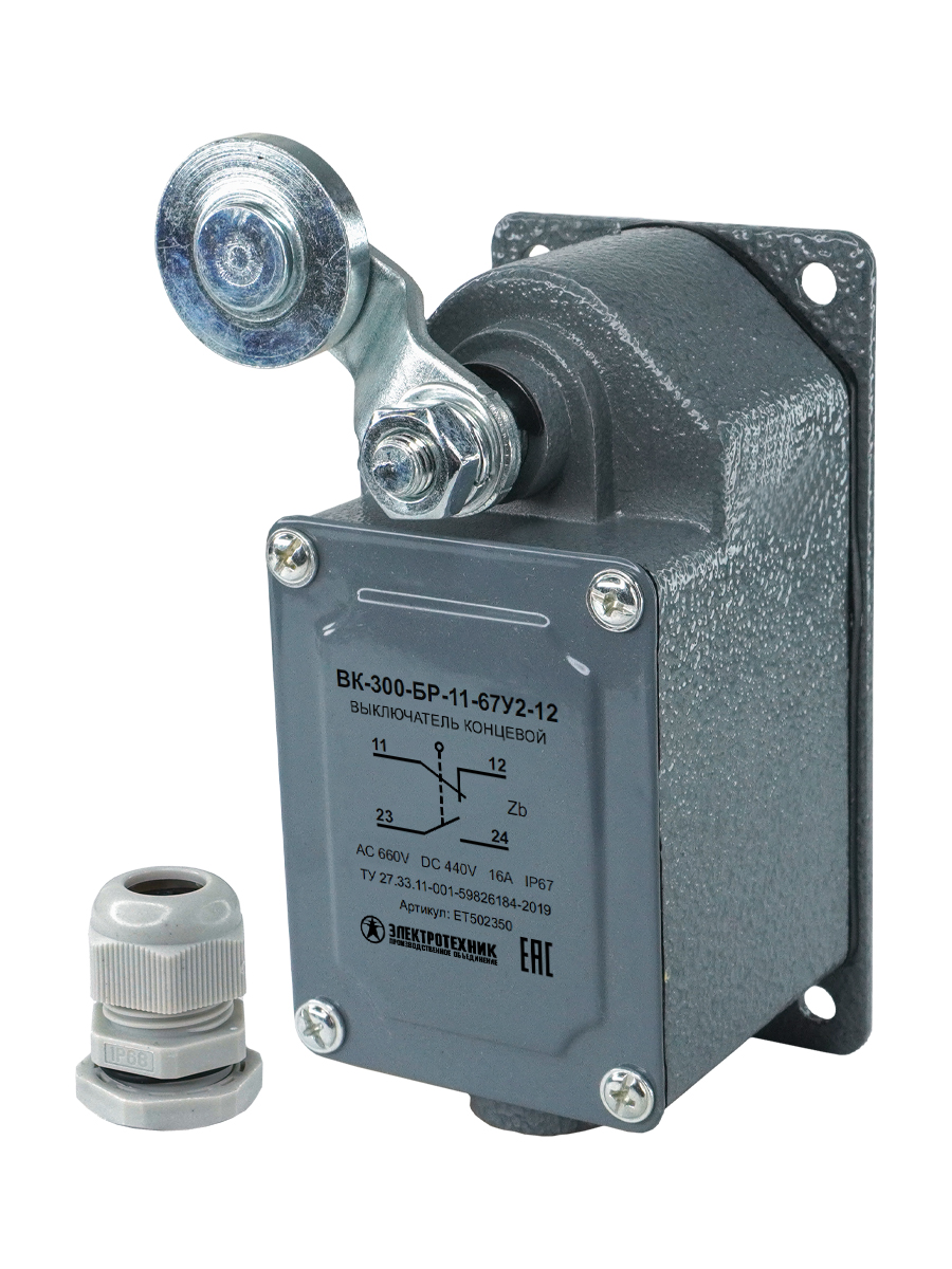 ВК-300-БР-11-67У2-12, рычаг с роликом, с сальником, ход влево, самовозврат, ступень 1, IP67  (ЭТ)