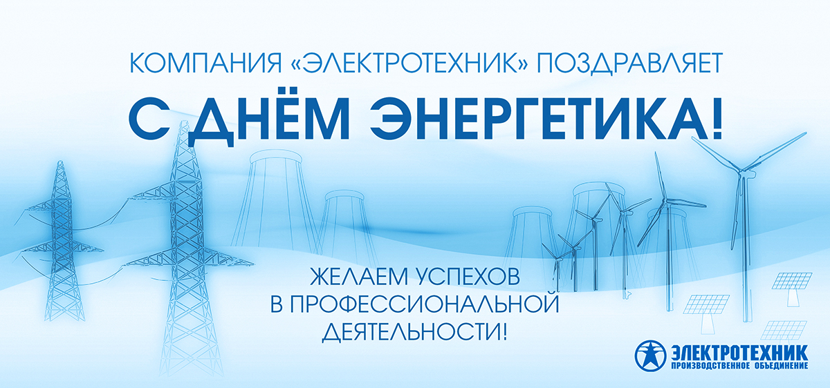 Новинки! Электрощитовое оборудование